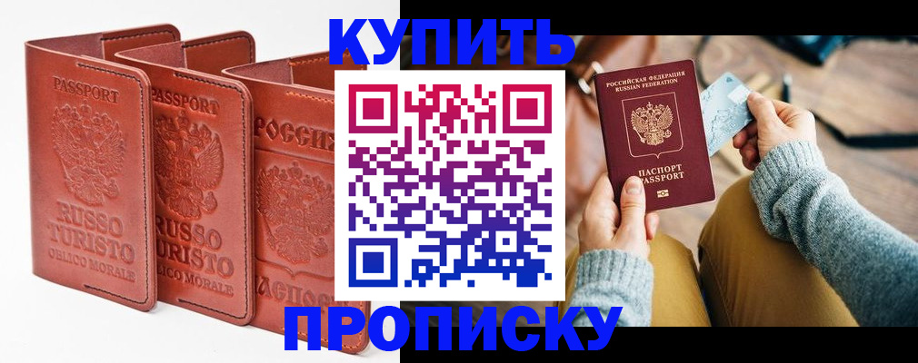 временная регистрация адрес в Кусе